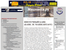 Tablet Screenshot of mashkanta.ru